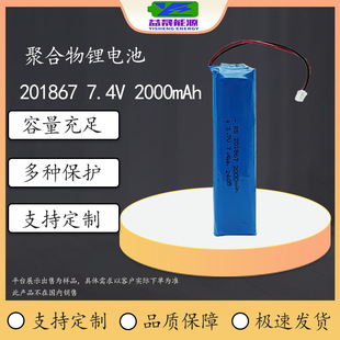 �S��ֱ�N�ۺ���201867 3.7V2000mAh2�K�ɳ���늳ؽM��LED�����
