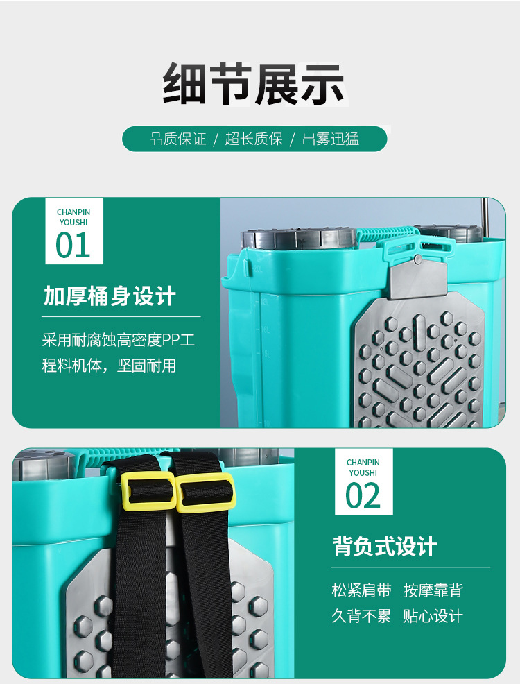 电动喷雾机详情页 (10).jpg