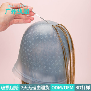 Guangzhou dangmei factory direct supply new style dyeing cap transparent silicone dyeing cap hair salon hair treatment oil silicone dyeing cap
