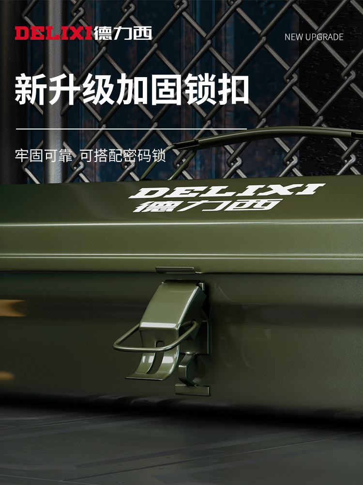 DELIXI 다기능 가정용 하드웨어 도구 상자 산업용 등급 저장 상자 두꺼운 금속 자동 수리 철 트럭 케이스