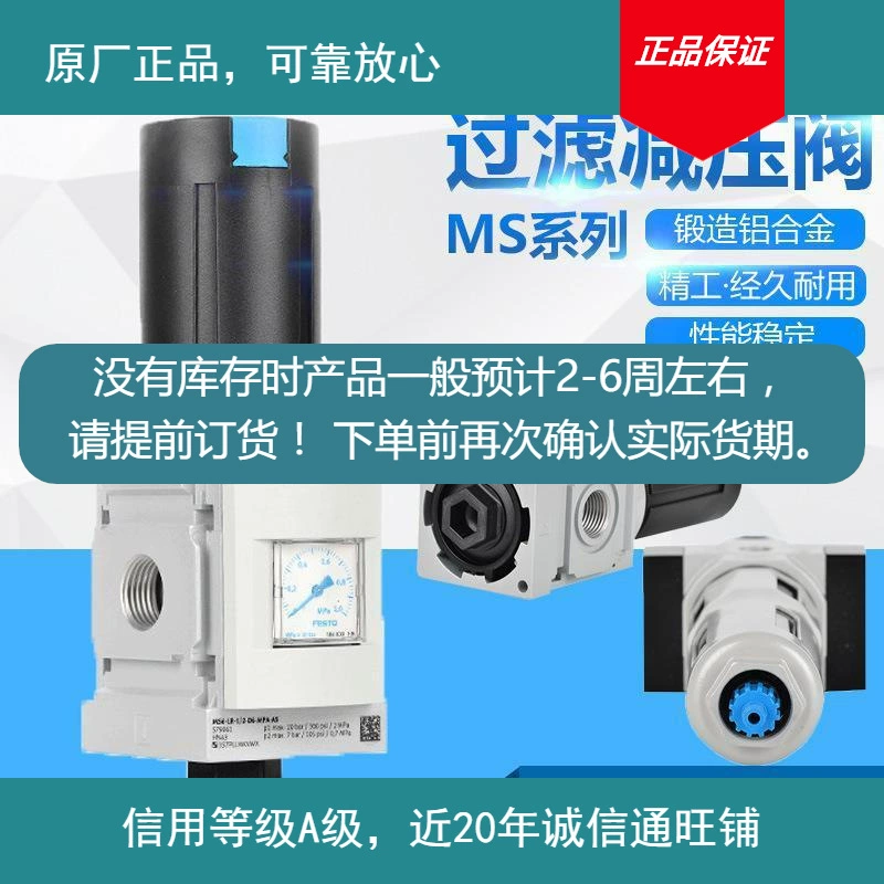 Оригинальный авторизовщик фильтрации Пневматический редукционный клапан LFRD6ASE Плата за часть спот Подтвердите запас перед заказом