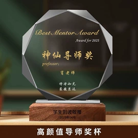 水晶工艺品;奖杯;奖牌