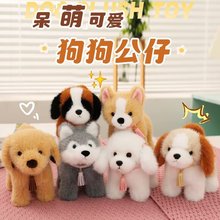 可爱站姿仿真小狗毛绒玩具哈士奇金毛贵宾犬公仔玩偶娃娃生日礼物