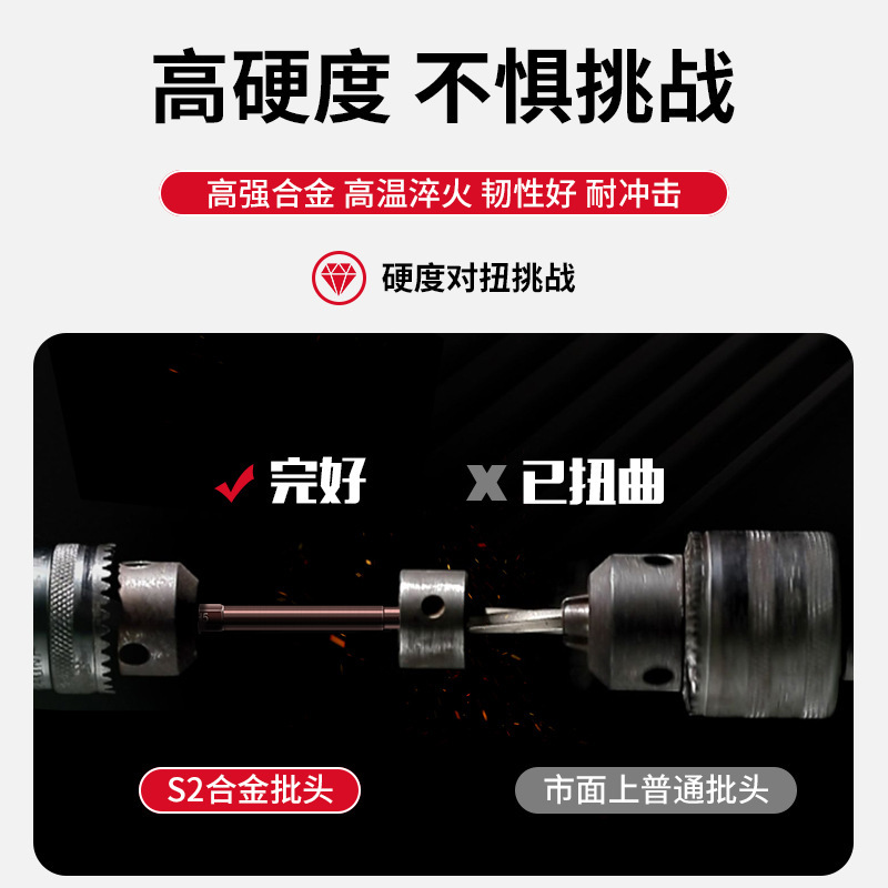 エンジンウェイS2内六角ロットヘッドエア電動ドライバーヘッドマント強磁気六角電気回転ドリル電気ロットヘッド|undefined