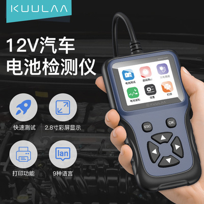 跨境彩屏电池检测仪9国语言12V汽车电瓶摩托车游艇蓄电池检测仪器|ru