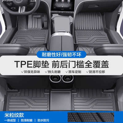 Floor Mats with Full Coverage of – Modelə uyğun ayaqaltı - please-leave-a-message-or-note-the-model-year-when-placing-an-order-rice-grain-pattern-tpe-bag-threshold-mat