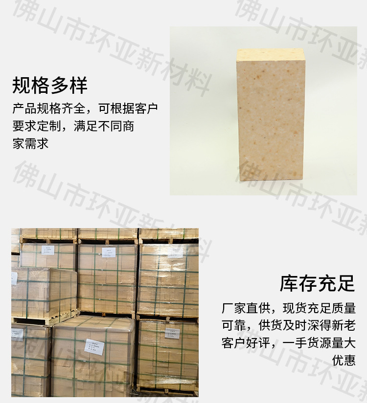 特级高铝砖_05.jpg