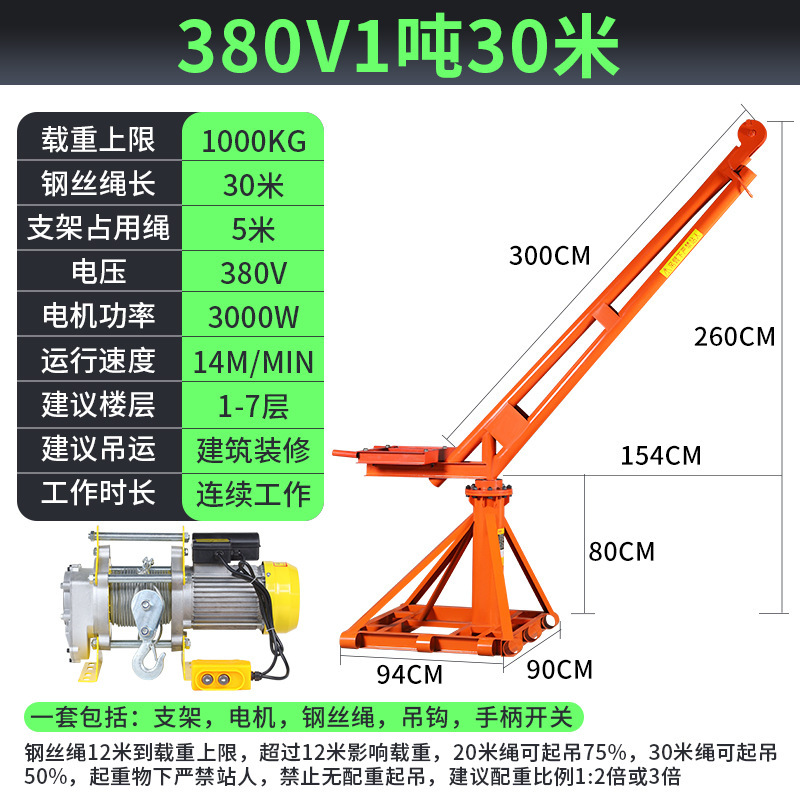 380V 두꺼워진 1톤 30m