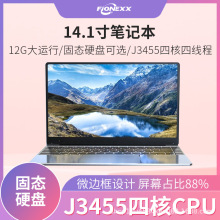 全新14寸超薄笔记本电脑学生学习笔记本电脑上网课上网办公学习