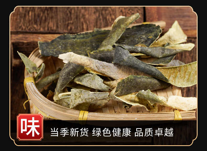 Dong Gua Pi (Benincasa hispida Peel) — Dried Winter Melon Peel & Powder, Food Herb key features
