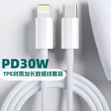 �m���O��PD����^30/20W��侀iphone14��늾�C tolighting������
