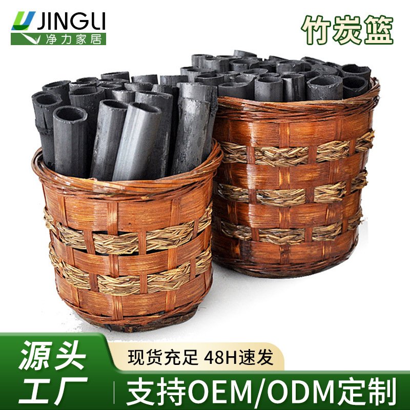 竹炭篮装修除味居室汽车净化筒炭篮工艺品客房会议室装饰清新空气