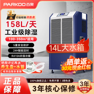 Baiao Industrial Dehumidifier Commercial Large High Power Basement Warehouse Room Workshop Dehumidifier DCS1582E