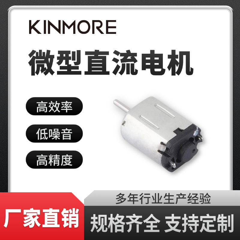 微型马达3V4.8V直流金属刷脱毛仪电机 空载转速4万转微型高速电机