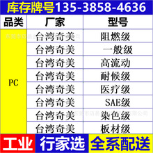 PC台湾奇美PC-110中粘度PC-115低粘度PC-122 PC-145K发光键盘