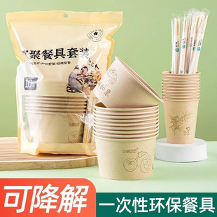 Household Hospitality Disposable Tableware Three-Piece Set Individually Packaged Picnic Camping Style Banquet Rice Bowl Paper Bowl Paper Cup Chopsticks