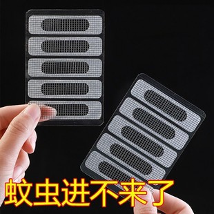 Door and Window Drainage Hole Anti-Mosquito Patch Aluminum Alloy Window Drain Cover Patch Anti-Insect Repairable Screen Window Hole Patch