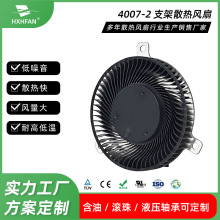 源头工厂4007圆形支架 静音噪音低 寿命长15W无线充散热风扇 HXH
