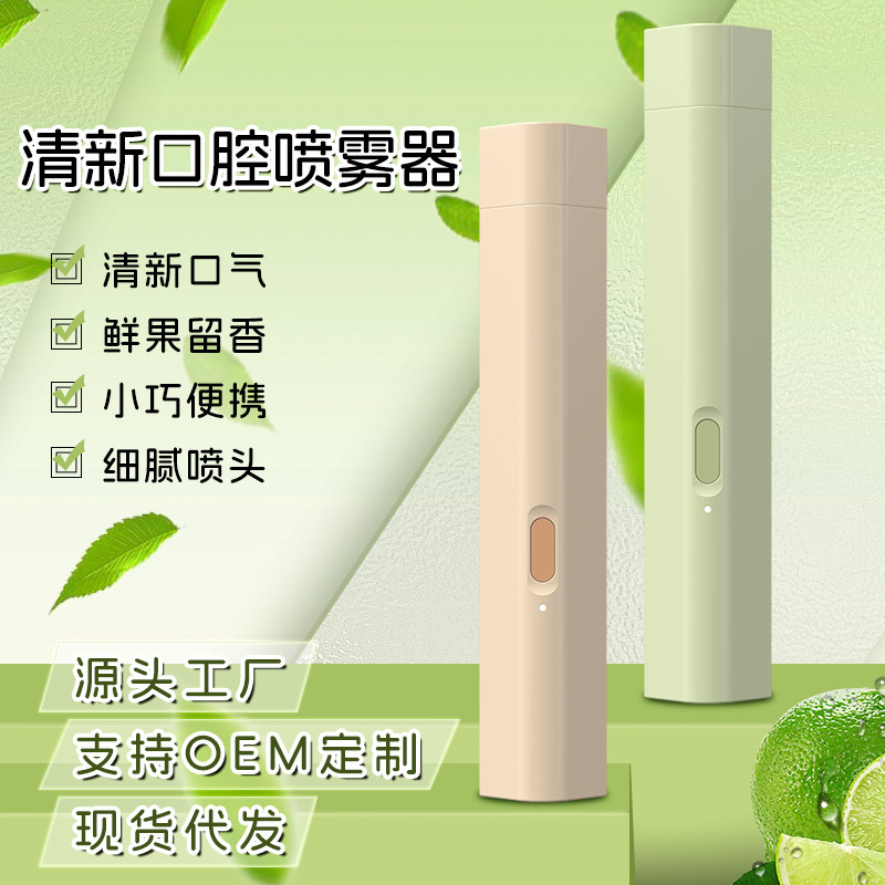 電子口腔噴霧器の口から息を吹きかけます。|undefined