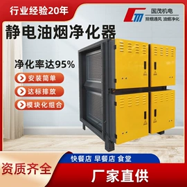 油烟净化设备;通风机;风口