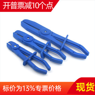 3-piece set of plastic breaking pliers, sealing pliers, auto repair pliers, auto tubing clamp tools