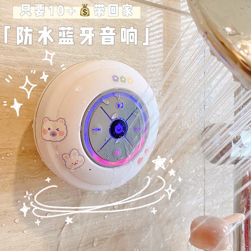浴室防水 Bluetooth スピーカーワイヤレス携帯電話入浴ホームインターネット有名人小型ポータブルミニスピーカーかわいい|undefined