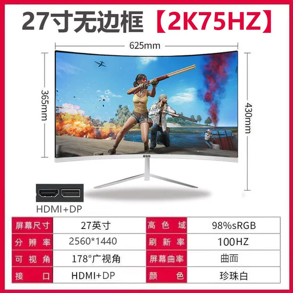 Official standard 27-inch 2K75HZ curved white
