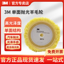 3M��ɫ���������ë�׹���9Ӣ��������΢�κۺͲ���PN05713