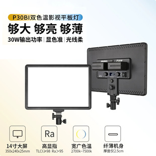 ��ؐP30BI�zӰ�z���a���led�pɫ��ƽ�����y��������ҹ��ҕ�l��