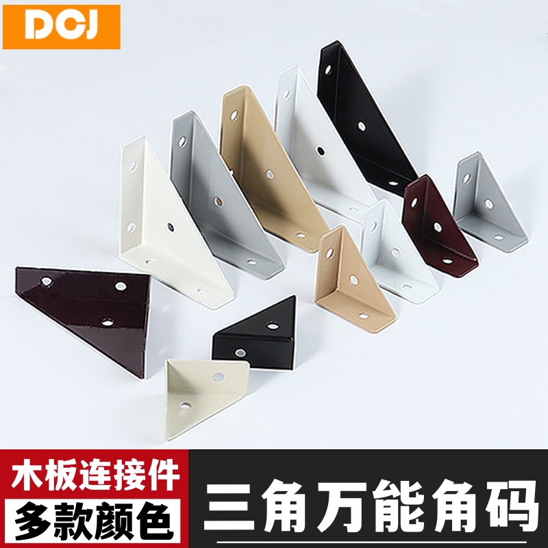 Thickened triangle universal angle code three-side fixed support furniture multi-functional right angle 90-degree wood board connecting angle iron