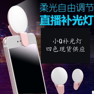 Mobile Phone External Light Supplementing Female Anchor Meiyan Mobile Phone Mini Miniature Small Light Supplementing Small Selfie Gift