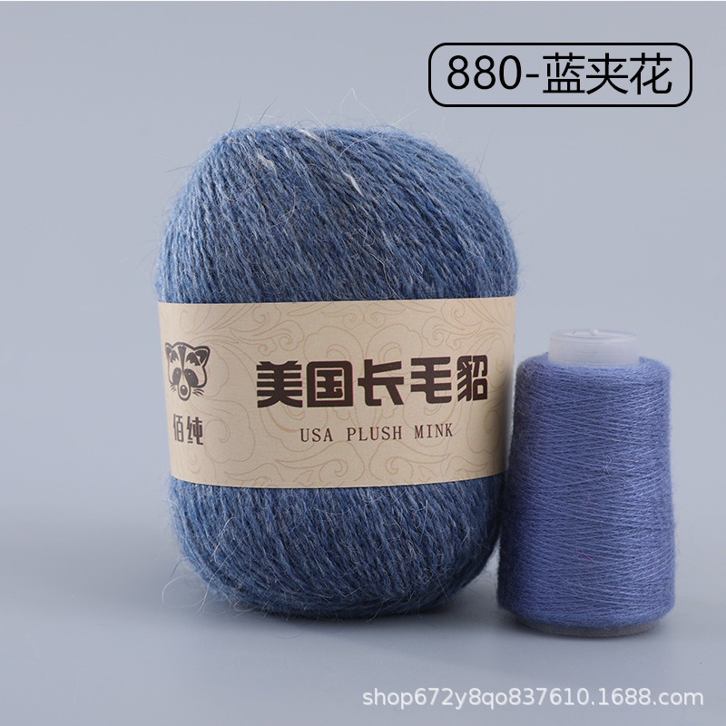 Lana de visón de lana larga 50g + 20g de lana de visón pura al por mayor de lana de visón gruesa Media bola de lana de visón Comercio exterior transfronterizo puro