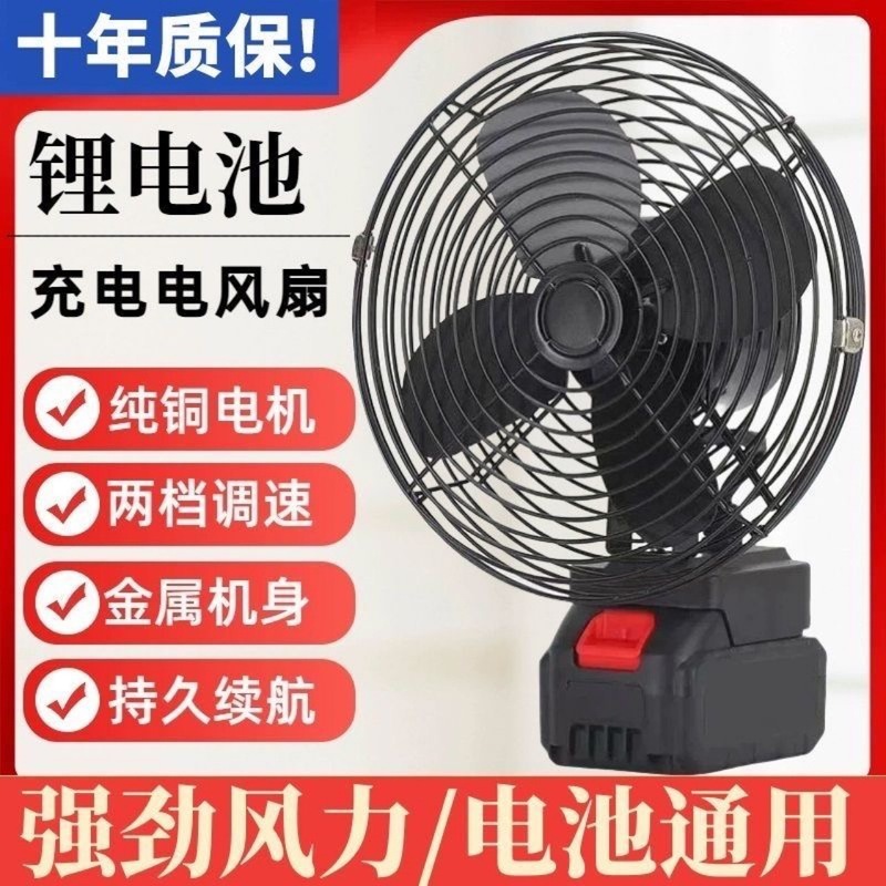 リチウム電池ファン 8inch メタルモデル 充電式 強風 アウトドア 屋台用 ポータブル キャンプ 超長時間バッテリー|undefined