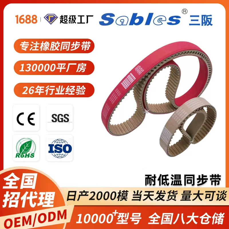 康琪耐低温同步带 正时输运带特殊加工加胶带平面传动带厂家批发