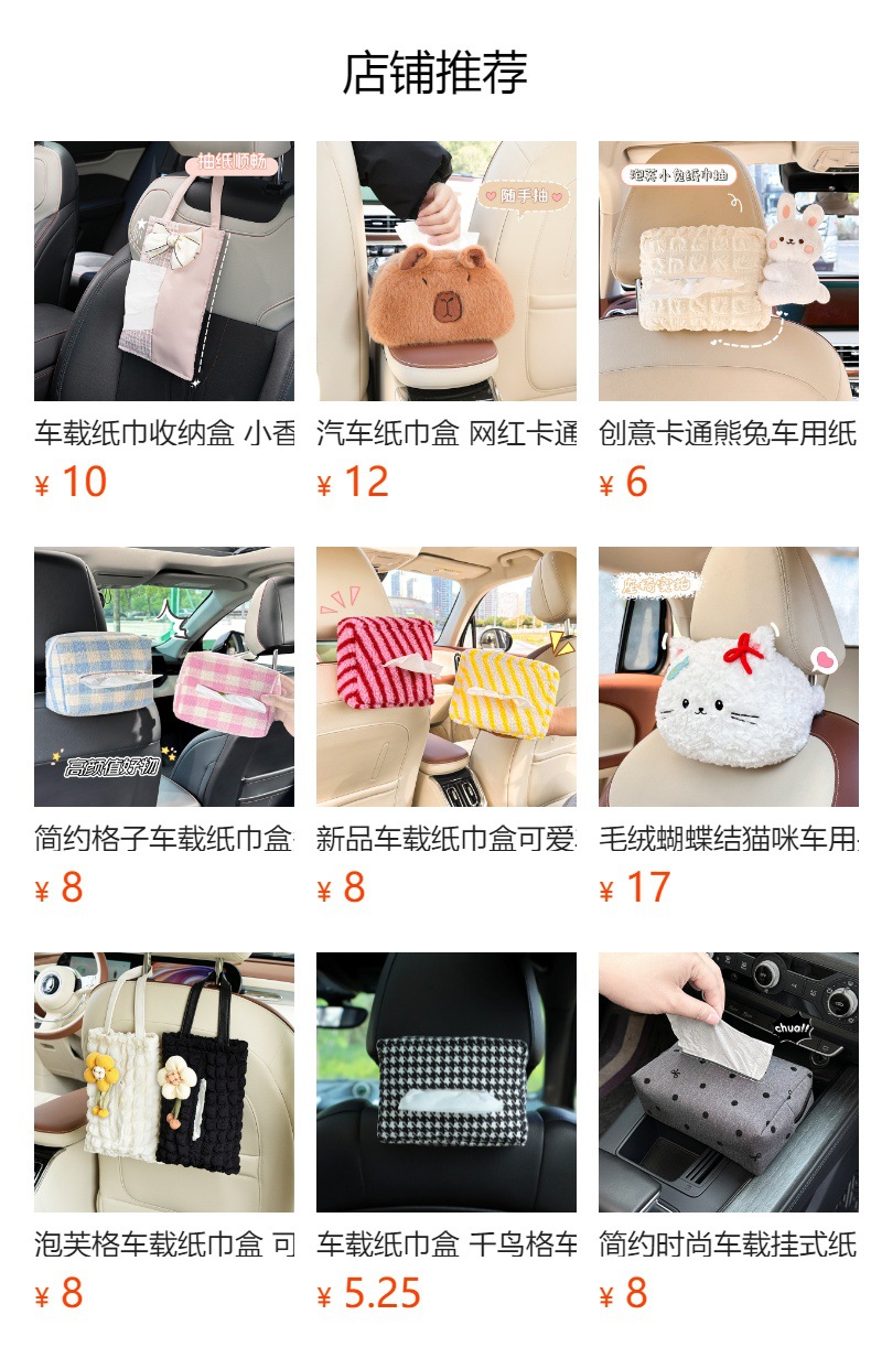 Blue Rain Car Tissue Box, Small Fragrant Style Car Tissue Box, Simple and Cute Bowknot Car Seat Back Tissue Box for Women