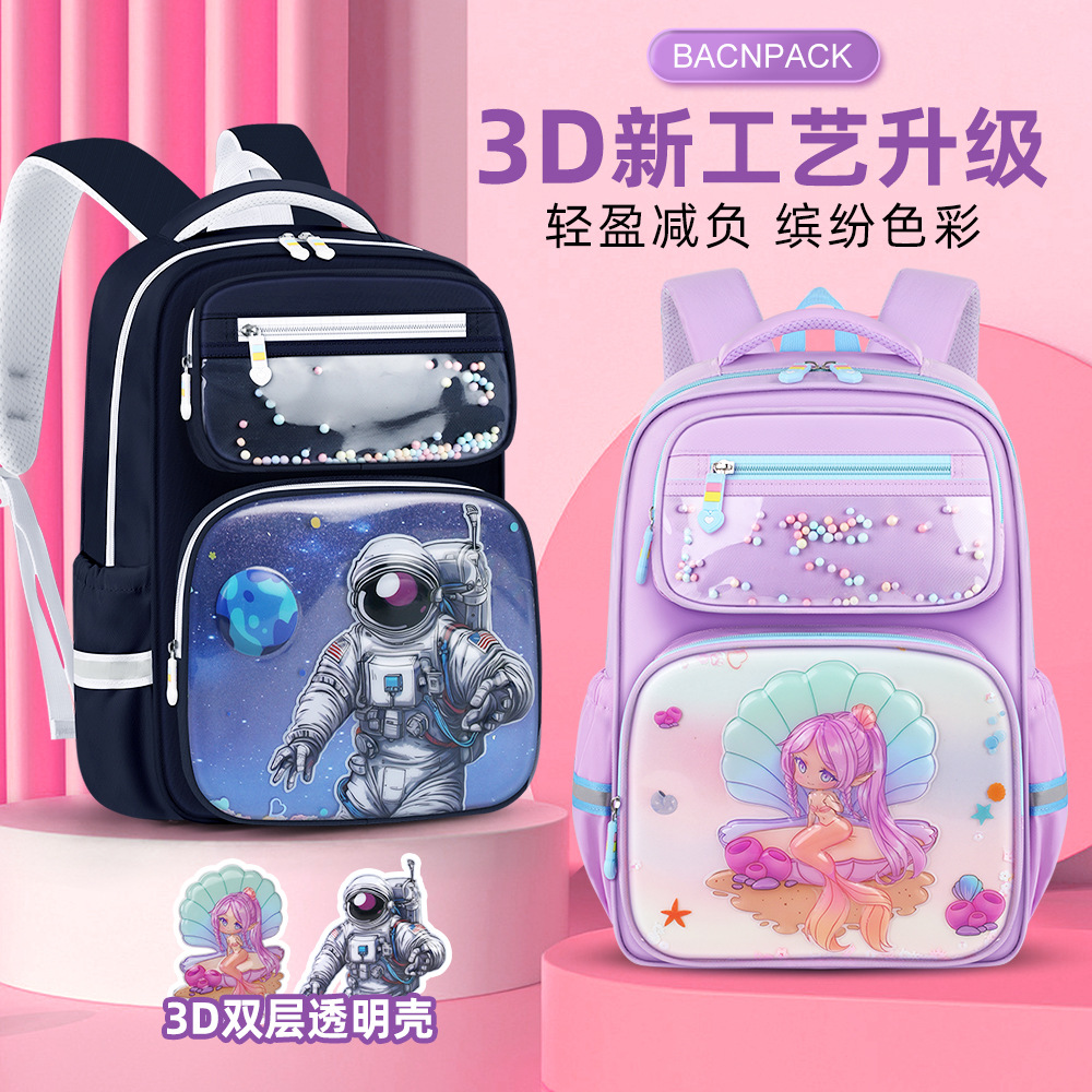 2025新款书包小学生男女生一三六年级男女童护脊减负儿童双肩背包