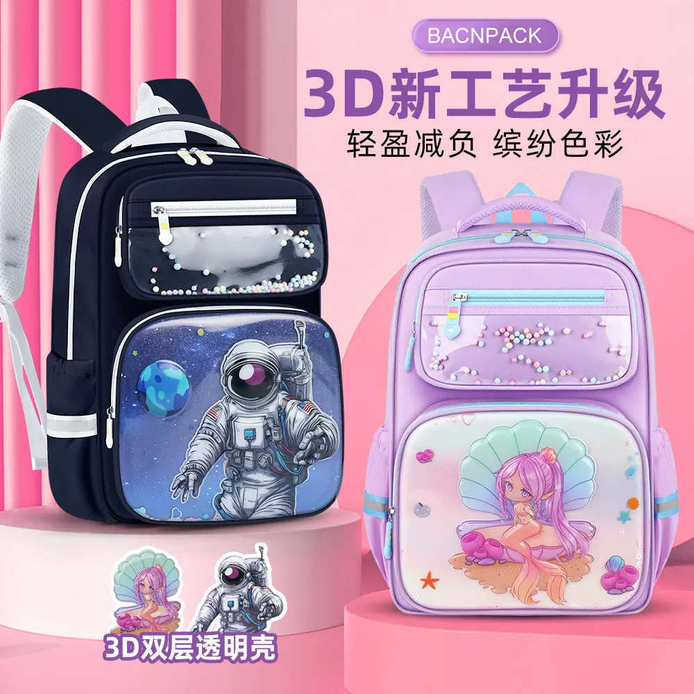 2025新款书包小学生男女生一三六年级男女童护脊减负儿童双肩背包
