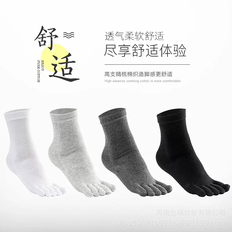 五指袜男纯棉中筒纯色分趾袜四季直筒无跟黑色商务袜子源头工厂