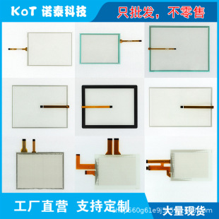 Factory Direct Resistance Touch Screen 10.4inch Touch Padt104E-5Rba14N-0A18S0-138Qn