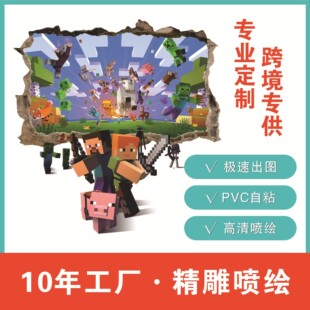 我的世界Minecraft贴纸游戏PVC墙纸动漫挂画装饰海报翻新墙贴-阿里巴巴