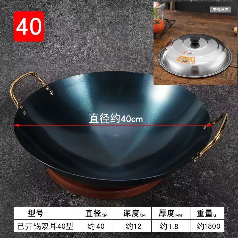 이미 끓인 냄비 - 뚜껑이 있는 40cm 양귀 웍