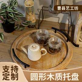 圆形木质托盘带黑把手复古风家用咖啡茶具收纳盘桌面置物摆盘托盘