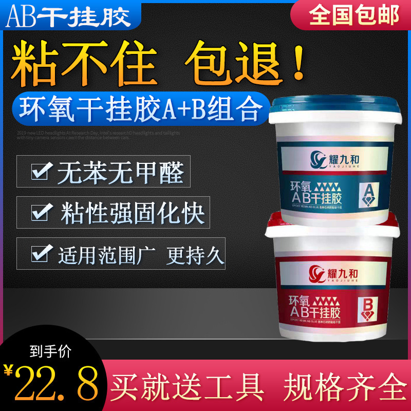 环氧ab干挂胶桶装石材胶大理石瓷砖修复粘合剂裂缝修补强力云石胶