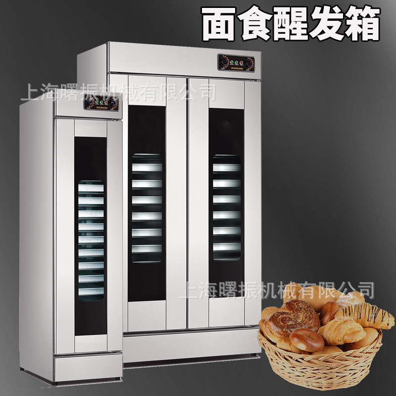 食品专用醒发箱面包蛋糕披萨醒发柜 米酒奶酪发酵箱多盘单门立式