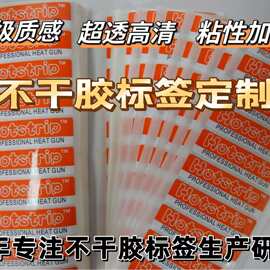 厂家彩色印刷卷筒标签纸铜版纸不干胶贴纸食品奶茶杯标签条形码