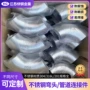 二通链接车丝法兰式弯头