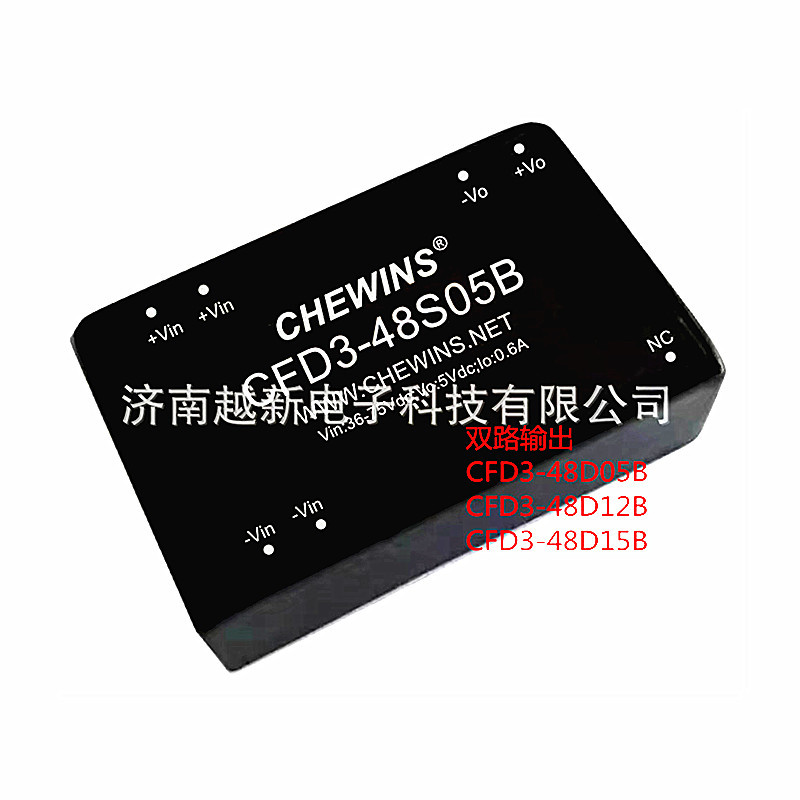 CFD3-B 双路DCDC高效率3W电源模块(18-36V)24V转正负±5V12V15V
