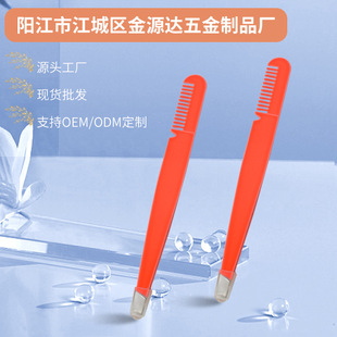 Stainless Steel Eyebrow Clip with Comb Two-in-one Slanted Eyebrow Clip Eyebrow Trimming Clip Bevel Eyebrow Pulling Tweezers Beauty Tool