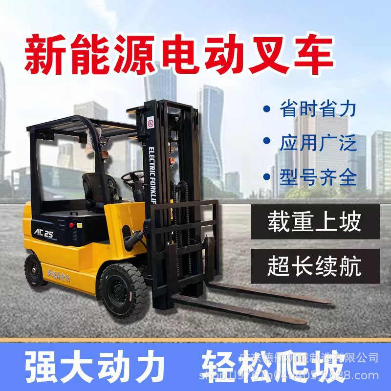 新能源电动叉车 3.5吨油改电小型堆高车电动升高车仓储托盘搬运车