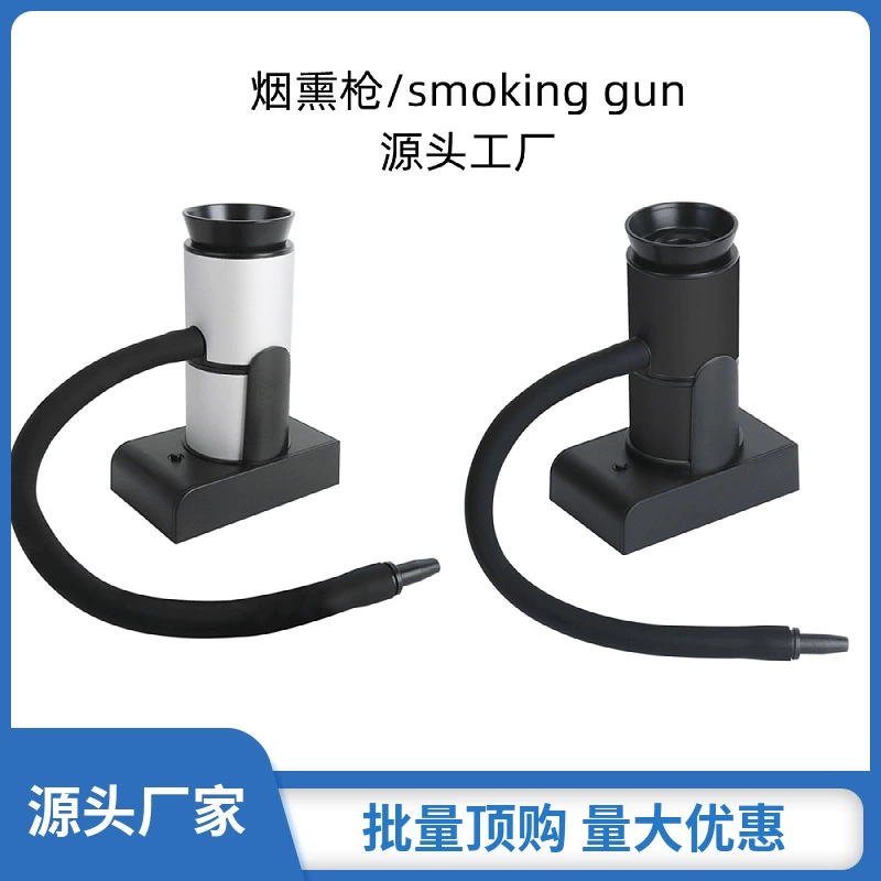 Новый Amazon Горячие продажи молекулярной кухни Дымовой пистолет Корпус из нержавеющей стали Дымовая машина Дымовой пистолет